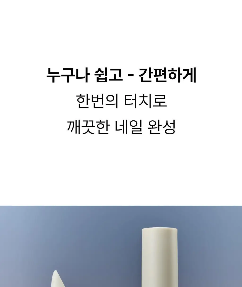 [NEW] 르멘트 큐티클 이지 오프 펜 1.6ml 단품/기획 상세페이지 9